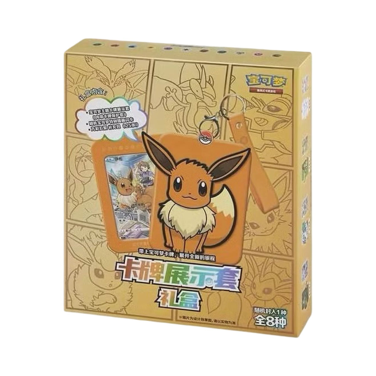Eevee/Charizard/Gengar Random Keychain Blind Box Chinese Pokémon Trading Card Game